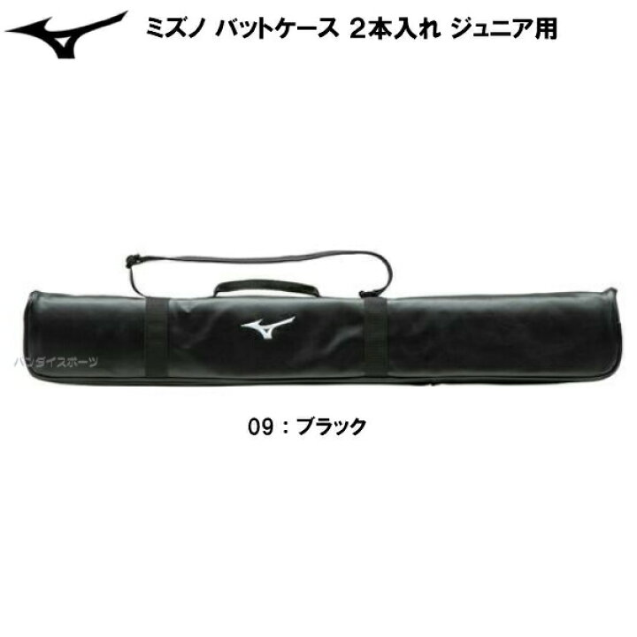 在庫一掃 ミズノ ジュニア バットケース2本入 野球 野球バッグ 1FJT805209 arkhitek.co.jp 在庫一掃 ミズノ ジュニア バットケース2本入 野球 野球バッグ 1FJT805209 arkhitek.co.jp