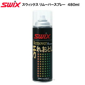 人気 23-24 スウィックス (I0065J) リムーバースプレー 480ml (B)