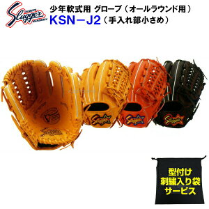 野球グローブ グローブ袋の人気商品 通販 価格比較 価格 Com