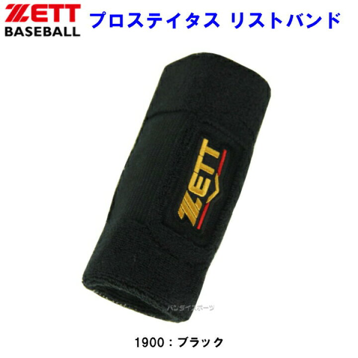 楽天市場】ゼット (BW150A) 野球 プロステイタス リストバンド ロング 