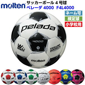 ペレーダ4000 検定球 サッカーボール 4号の人気商品 通販 価格比較 価格 Com ペレーダ4000 検定球 サッカーボール 4号の人気商品 通販 価格比較 価格 Com