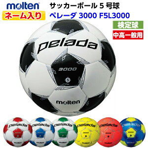 ネーム サッカーボール5号の人気商品 通販 価格比較 価格 Com ネーム サッカーボール5号の人気商品 通販 価格比較 価格 Com
