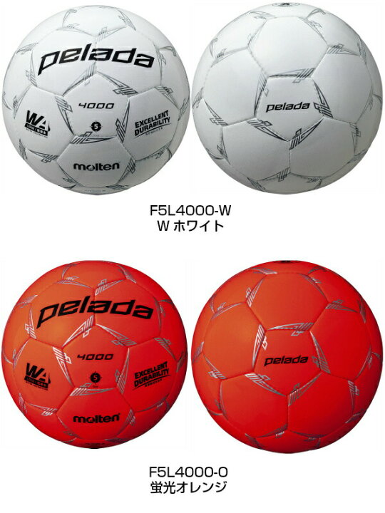 1649円 限定モデル ネーム 名入れok モルテン サッカーボール 5号球 ペレ