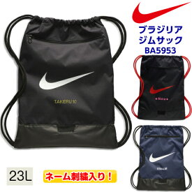 基準 刻む 普通に ナイキ ナップサック 名 入れ Lincolnvillebaptist Org 基準 刻む 普通に ナイキ ナップサック 名 入れ Lincolnvillebaptist Org