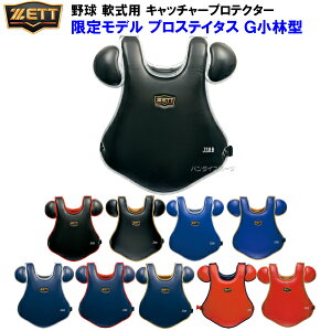 プロ 野球 キャッチャー防具の人気商品 通販 価格比較 価格 Com プロ 野球 キャッチャー防具の人気商品 通販 価格比較 価格 Com