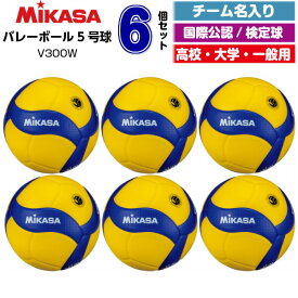 楽天市場 バレーボール 5号球 ミカサ 6個の通販