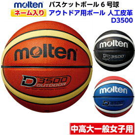 楽天市場 バスケットボール6号 革の通販