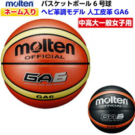 楽天市場 バスケットボール6号 革の通販