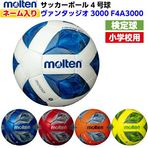 検定球 サッカーボール ヴァンタッジオ 4号の人気商品 通販 価格比較 価格 Com