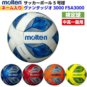 ネーム サッカーボール5号の人気商品 通販 価格比較 価格 Com