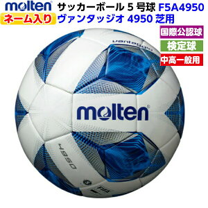 ネーム サッカーボール5号 サッカーボールの人気商品 通販 価格比較 価格 Com ネーム サッカーボール5号 サッカーボールの人気商品 通販 価格比較 価格 Com