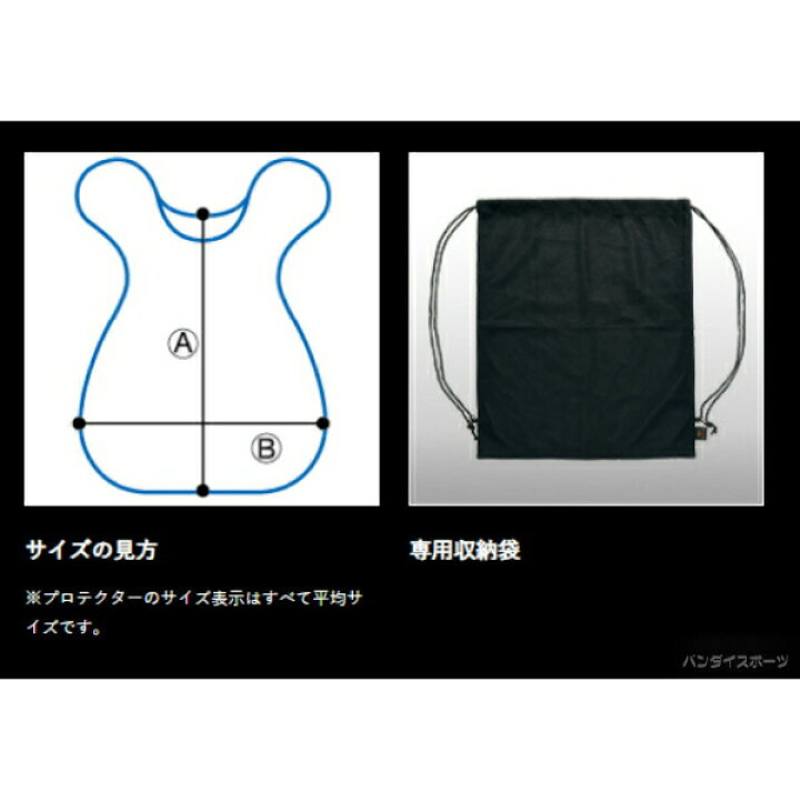 23954円 本店は ZETT ゼット BLP1208 硬式用プロテクター 野球 ベースボール 23954円 本店は ZETT ゼット BLP1208 硬式用プロテクター 野球 ベースボール