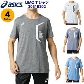 セール アシックス (2031B202) メンズ ドライTシャツ LIMOクールショートスリーブトップ 半袖 スポーツウェア ユニセックス 吸汗速乾 (B)