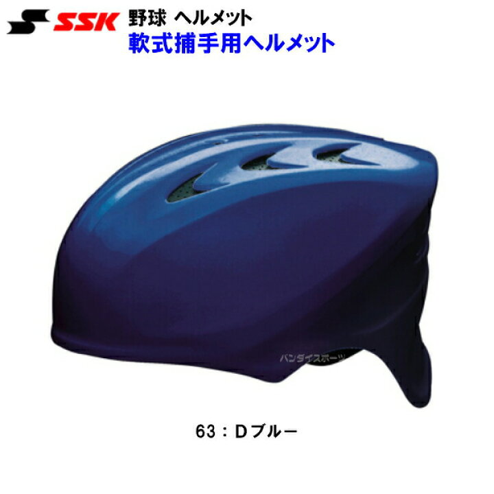 1452円 低価格化 エスエスケイ 軟式用キャッチャーヘルメット レッド ch210-20