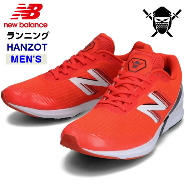楽天市場 セール ニューバランス Mhanztn3 メンズ ランニングシューズ Nbハンゾーt Nb Hanzo T M 2eラスト B バンダイスポーツ楽天市場店
