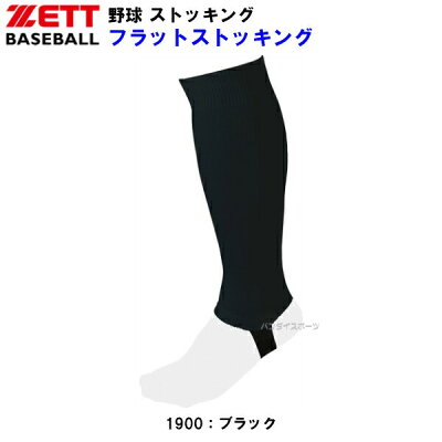 楽天市場 ゼット Zett Bk46 野球 ストッキング フラットストッキング M バンダイスポーツ楽天市場店