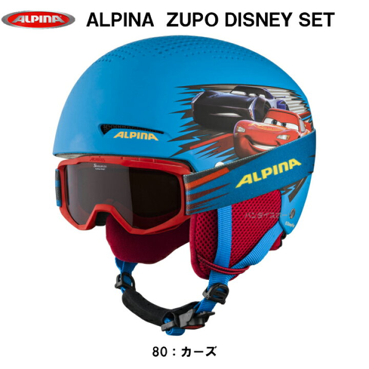 楽天市場】アルピナ (A9231) スキー ヘルメット ジュニア ZUPO DISNEY SET (M) : バンダイスポーツ楽天市場店