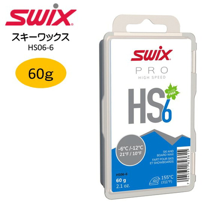 スキー用グライダーとワックスセット 取っ組み