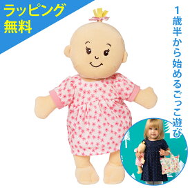 【ラッピング無料】ボーネルンド お世話人形 リトル・ベビーステラ 29cm【知育玩具 女の子 男の子 1.5歳 2歳 3歳 ごっこ遊び 出産祝い お誕生祝い 着せ替え人形 ぬいぐるみ ファーストトイ 遊具 プレゼント 送料無料】