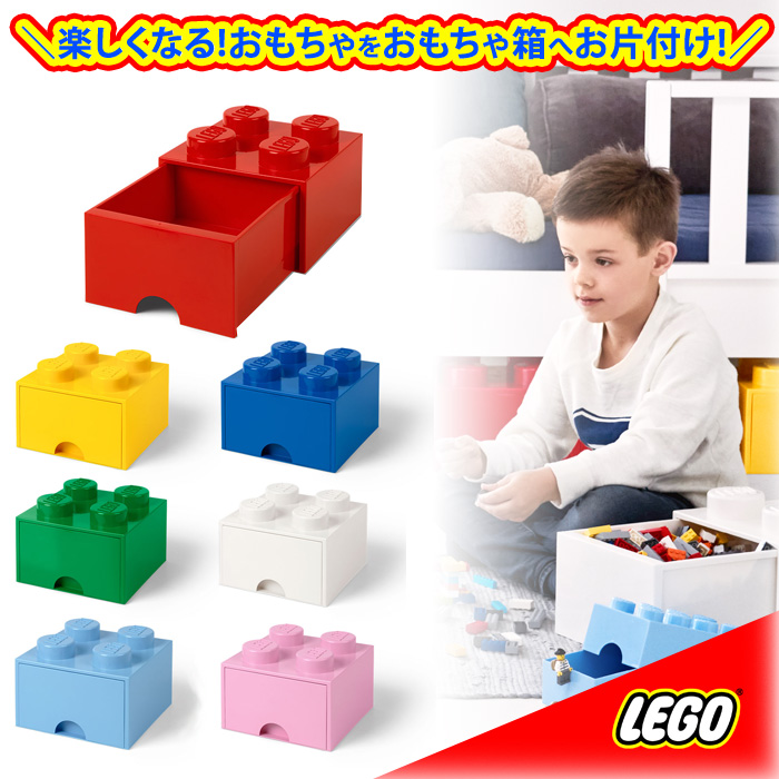 レゴの可愛い収納ボックス ラッピング無料 LEGO レゴ 収納ボックス ブリック 売店 ドロワー4 ノブ 開店祝い 子供 片付け 引き出し 部屋 ケース プレゼント 家具 3980円以上購入で送料無料 玩具 3歳