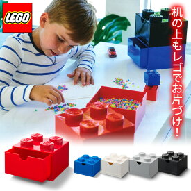 【ラッピング無料】LEGO レゴ 収納ボックス デスク ドロワー4 ノブ【机 子供 玩具 おもちゃ 片付け ケース 引き出し 部屋 3才 3歳 プレゼント 家具 インテリア 3980円以上購入で送料無料】