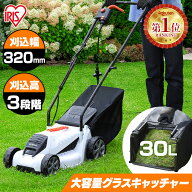 ★ランキング1位獲得★芝刈り機 電動 芝刈機 電動芝刈機 G-320 ホワイト送料無料 芝刈り機 軽量 軽い コ…