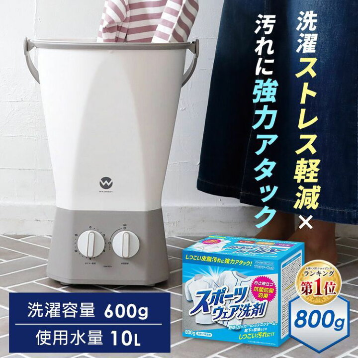 楽天市場】☆ランキング1位獲得☆小型洗濯機 バケツ型 シービー 
