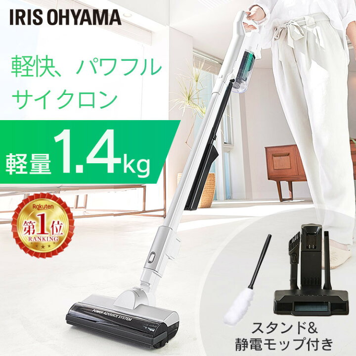 楽天市場】掃除機 コードレス アイリスオーヤマ クリーナー サイクロン 