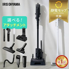 ★ランキング1位獲得★【選べる充電スタンド付】掃除機 コードレス サイクロン アイリスオーヤマ スタンド 静電モップ サイクロン式 充電式 コードなし コード無 ハンディ 2way 軽量 コンパクト 黒 白 ブラック ホワイト SCD-185P SCD-185PM