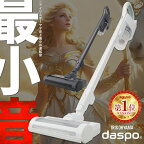 [P10倍★29日12:00-2日10:59]【静電モップ付き】掃除機 コードレス サイクロン アイリスオーヤマ daspoクリーナー 軽量 スリム 自走式 軽い 強力吸引 ハンディ 充電式クリーナー 充電式 スティッククリーナー 一人暮らし 新生活 SCD-190P【LP】【24GH】