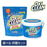 オキシクリーン 詰め替え 2000g 1500g 1個 2個 3個 大容量 業務用 無香料 消臭 除菌 酸素系 漂白剤 洗濯 …