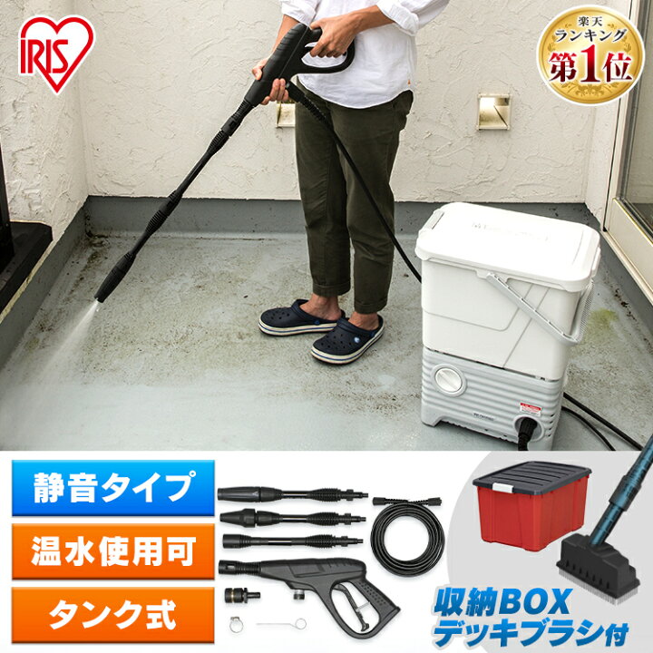 高圧洗浄機 タンク式 温水 静音 洗車 除雪 家庭用 アイリスオーヤマ 14点セット送料無料 タンク式高圧洗浄機 外壁掃除 ベランダクリーナー セット 換気扇 油汚れ 床掃除 玄関掃除 網戸掃除 塩害 台風 ベランダ 水道直結 SBT-512N 父の日プレゼント : 快適空間の ... 高圧洗浄機 タンク式 温水 静音 洗車 除雪 家庭用 アイリスオーヤマ 14点セット送料無料 タンク式高圧洗浄機 外壁掃除 ベランダクリーナー セット 換気扇 油汚れ 床掃除 玄関掃除 網戸掃除 塩害 台風 ベランダ 水道直結 SBT-512N 父の日プレゼント : 快適空間の ...