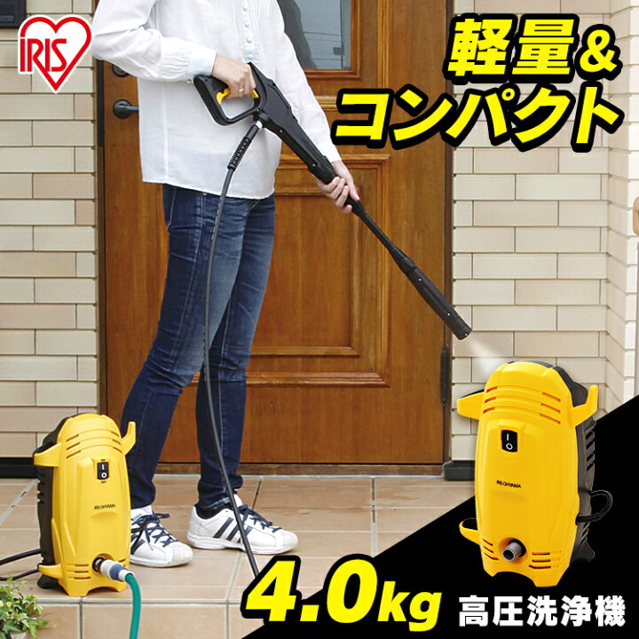 楽天市場 高圧洗浄機 軽量 コンパクト 家庭用 セット アイリスオーヤマ送料無料 高圧洗浄機 洗車 家庭用 小型 軽量 洗車 外壁掃除 車 ベランダ 車掃除 高圧洗浄 洗浄 自動車 バイク 外壁 静音 清掃用品 高圧洗浄器 Fbn 401 快適空間のお手伝い B C