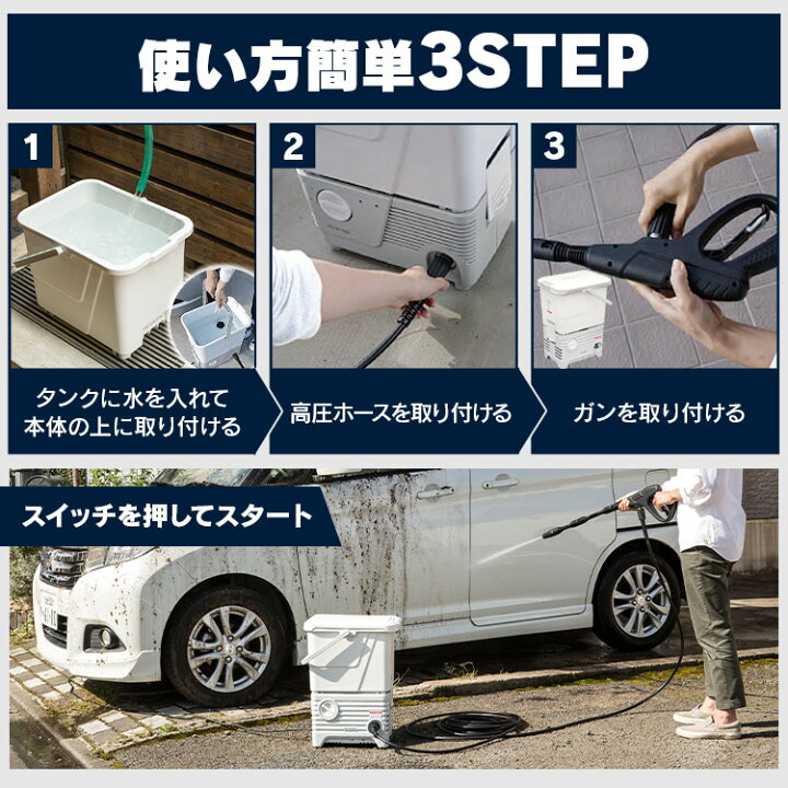 楽天市場 ポイント5倍 高圧洗浄機 タンク式 アイリスオーヤマ コンパクト 家庭用 温水 洗車 静音 洗浄力 パワフル 12点セット送料無料 洗車セット 温水 タンク式高圧洗浄機 外壁掃除 掃除 車 洗車機 年末掃除 大掃除 ベランダ 水道不要 油汚れ 洗車道具 除雪 Sbt 512n