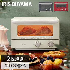 トースター 2枚 小型 アイリスオーヤマ オーブン 焼き コンパクト 1000W 15分タイマー おしゃれ レトロ かわいい ミニ パン焼き器 パン焼き機 ricopa リコパ 一人暮らし 新生活 EOT-R021