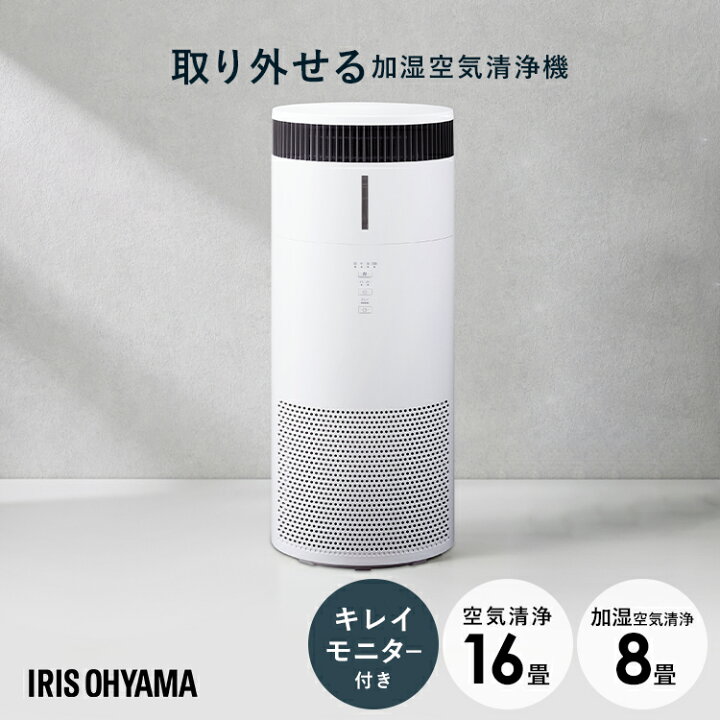 楽天市場】空気清浄機 加湿器 コンパクト 360°吸引 16畳 ホワイト 