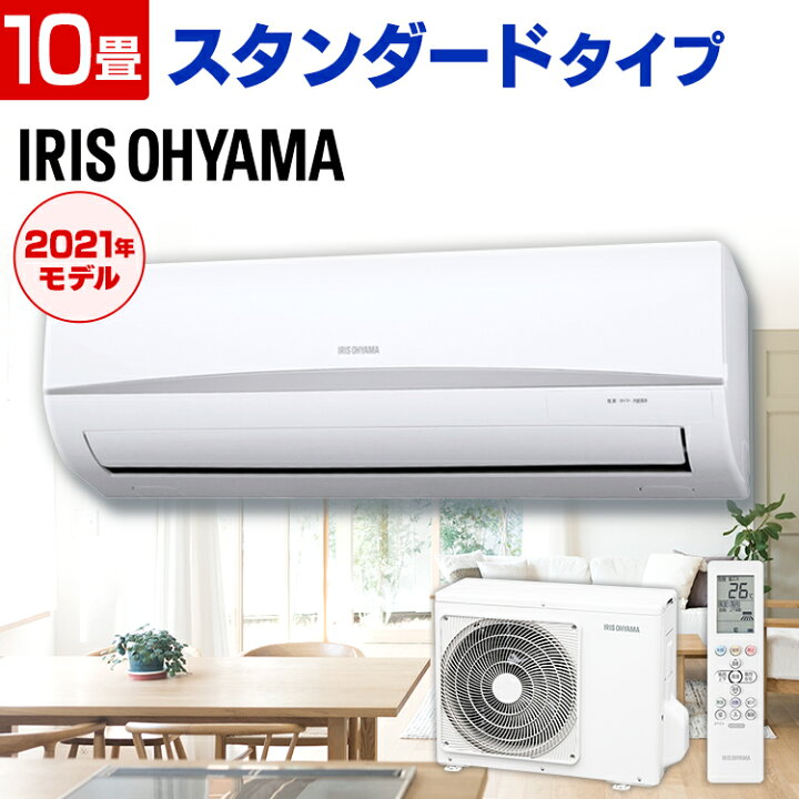 アイリスオーヤマ ルームエアコン IRA-2804R 主に10畳 スタンダード 
