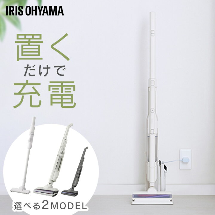 楽天市場】《SALE☆34%OFF》【置くだけで充電】掃除機 コードレス 