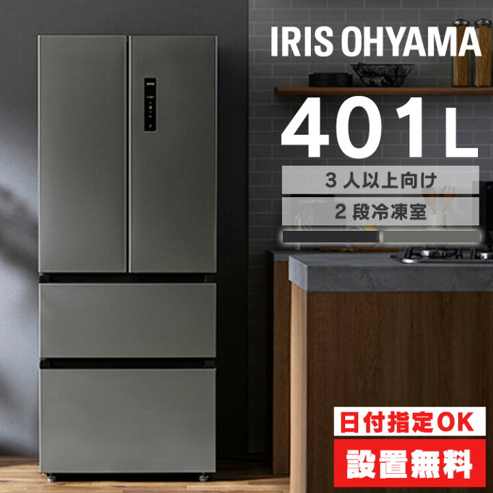 F045 HITACHI 大型冷蔵庫 観音開き 2017年製 401L 自動製氷 冷蔵庫 