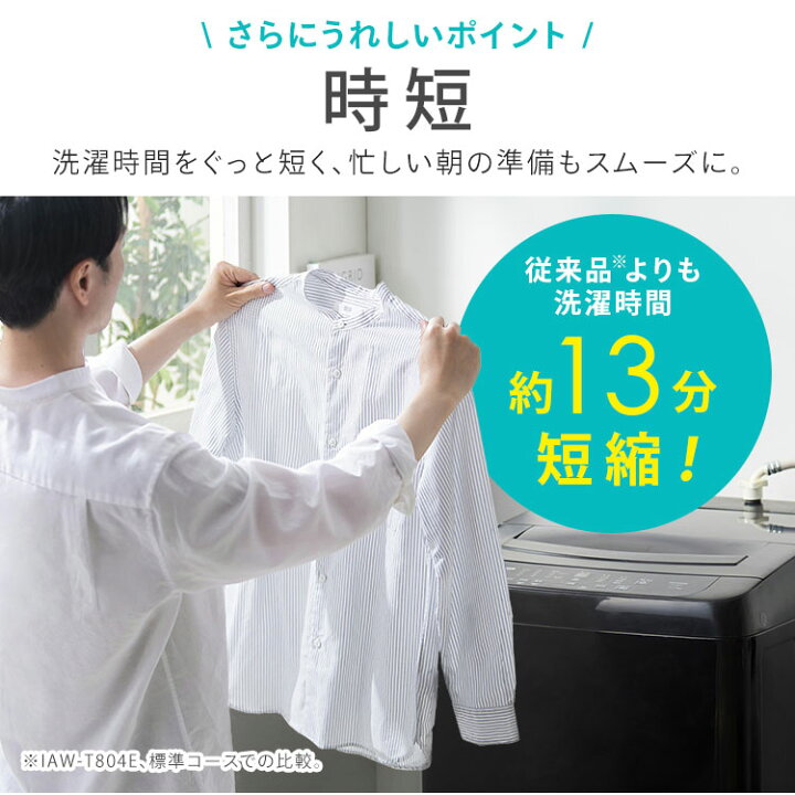 楽天市場】洗濯機 8キロ 8kg 縦型 一人暮らし 家族向け アイリス  