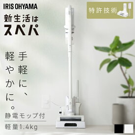 掃除機 コードレス掃除機 サイクロン 充電式スティッククリーナー 軽量 コンパクト 自走式 アタッチメント 一人暮らし おしゃれ 黒 白 アイリスオーヤマ SCD-185PM *