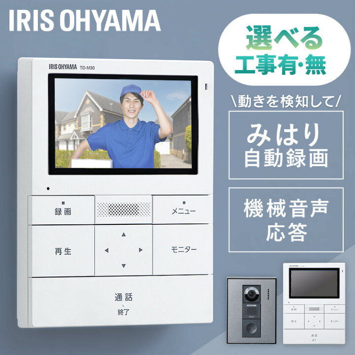 楽天市場】インターホン カメラ付き 工事込み 【標準取付工事費込 