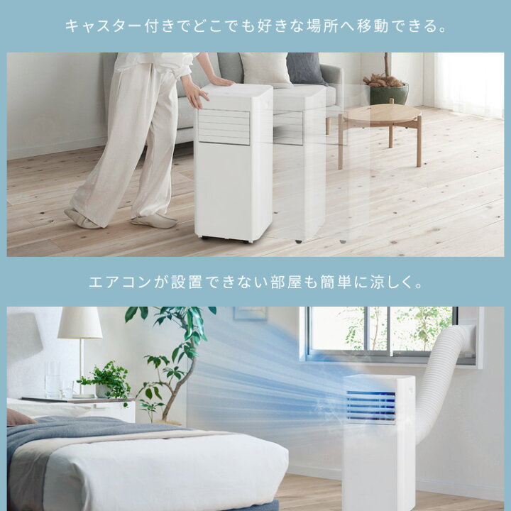 楽天市場】＼工事不要／ ポータブルエアコン ポータブルクーラー 4.5 