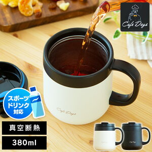 マグカップ 保温 北欧 フタ付き 380ml アイリスオーヤマ送料無料 マグカップ 2WAY フタ付 保冷 真空断熱 持ち運び 簡単 滑り止め おしゃれ シンプル 蓋付き かわいい マグボトル タンブラーオフ