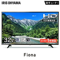 楽天市場】アイリスオーヤマ テレビ 32型の通販