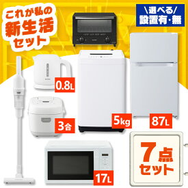 【設置サービス対象】家電セット 一人暮らし 7点 冷蔵庫 2ドア 小型 87L 洗濯機 5kg 電子レンジ 炊飯器 3合 掃除機 コードレス 電気ケトル トースター 2枚 黒 白 アイリスオーヤマ * ＆ 新生活【HS】