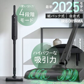 ＼リニューアルしました！／掃除機 コードレス 紙パック式 アイリスオーヤマ スティッククリーナー コードレス掃除機 スティック掃除機 軽量 ハイパワー ほこり感知センサー 紙パック2.5年分付 マットブラック 2025年モデル SBD-200PN-B *
