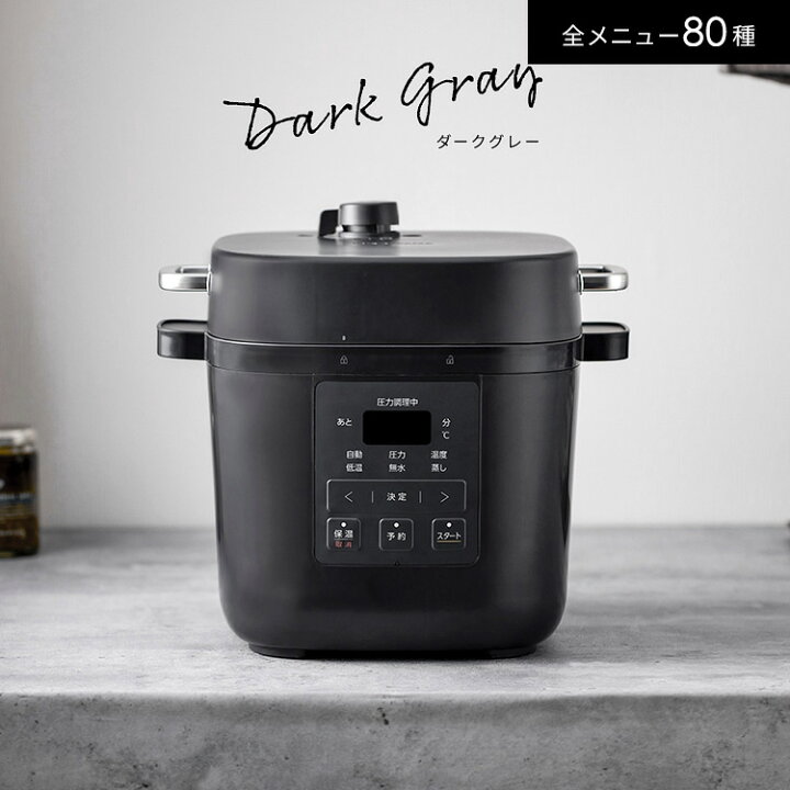 楽天市場】電気圧力鍋 3L アイリスオーヤマ 自動メニュー 圧力調理 
