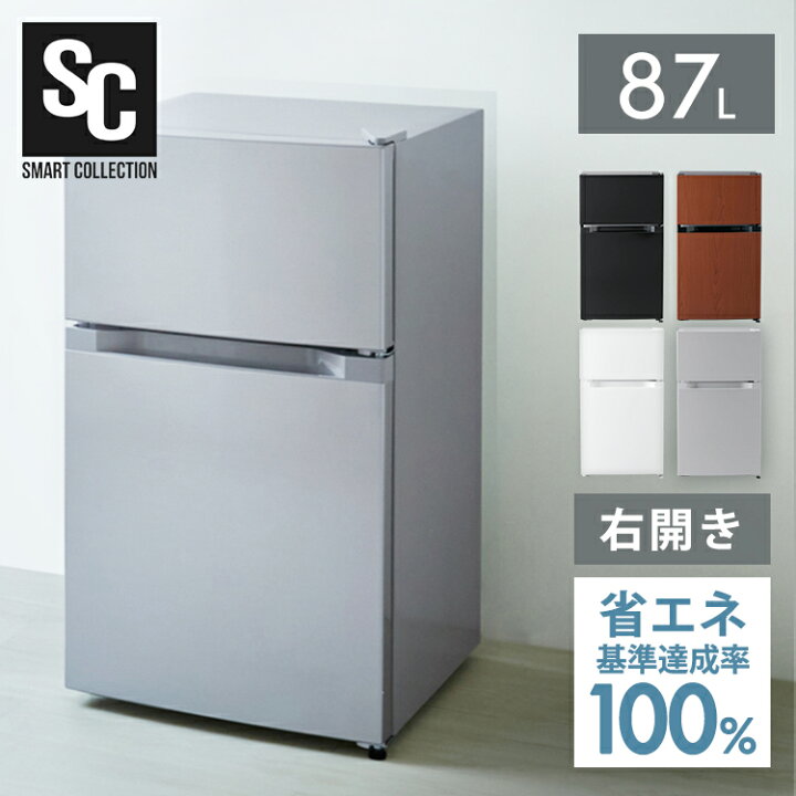 楽天市場】冷蔵庫 小型 2ドア 87Lコンパクト セカンド冷蔵庫 ひとり  