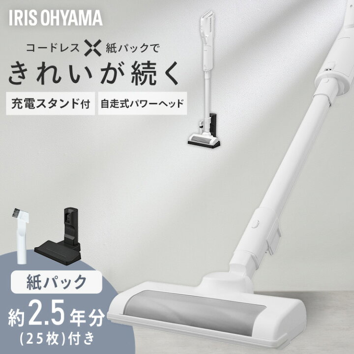楽天市場】【置くだけで充電】掃除機 コードレス 紙パック 紙パック式 